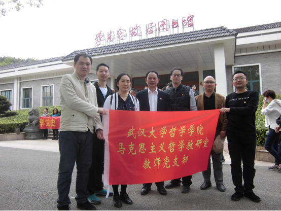 奈飞
马克思主义哲学教研室教师党支部赴红安开展党史学习教育专题活动